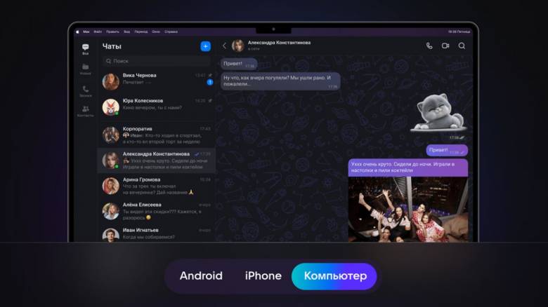 Граждане РФ смогут бронировать визиты к доктору через мессенджер Max